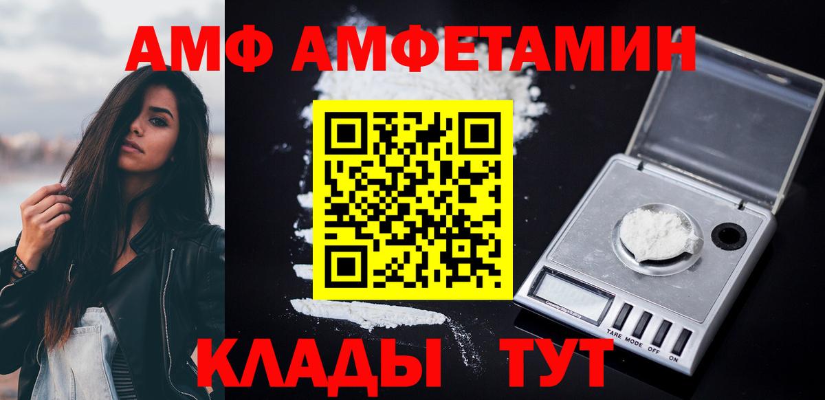 АМФЕТАМИН Premium Шадринск