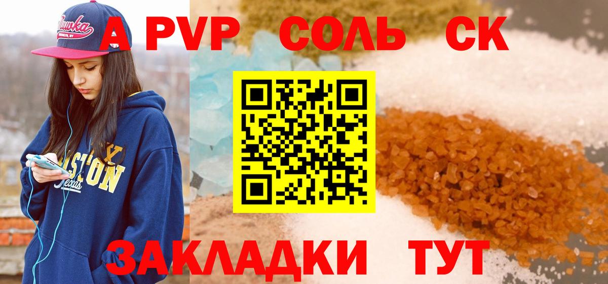 APVP СК Шадринск