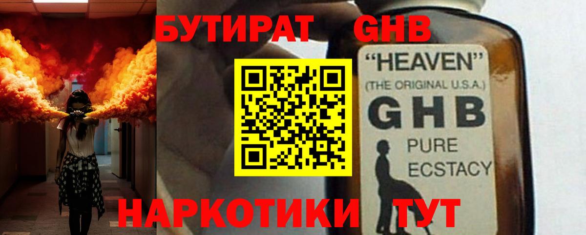 Шадринск  Бутират вода  Вход с VPN 