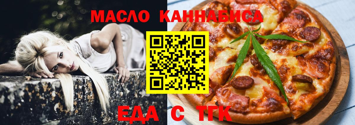 Cannafood конопля  Вход с VPN  Шадринск 