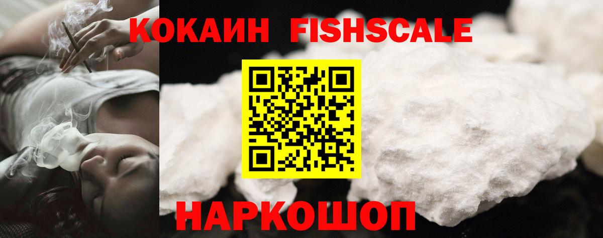Cocaine 97%  Вход с VPN  Cocaine  КОКАИН 98%  Шадринск 