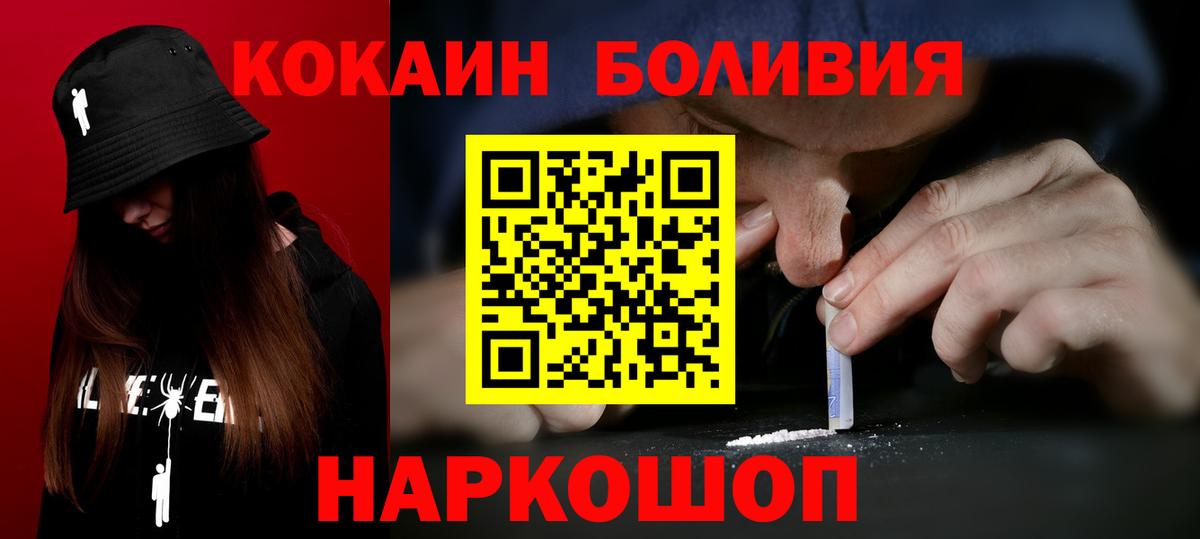 Cocaine Fish Scale Шадринск