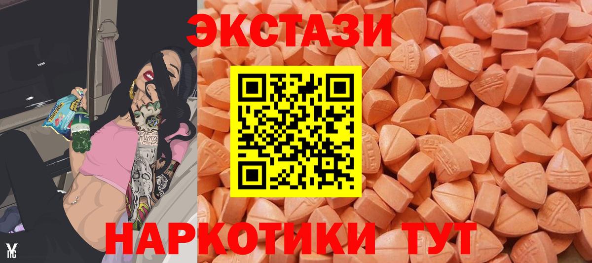 купить наркоту  ЭКСТАЗИ 300 mg  ЭКСТАЗИ  hydra   Экстази Дубай  Шадринск  Вход с VPN 