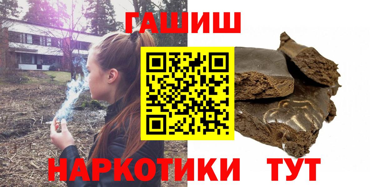 Гашиш Изолятор  Вход с VPN  Шадринск  ГАШ убойный 