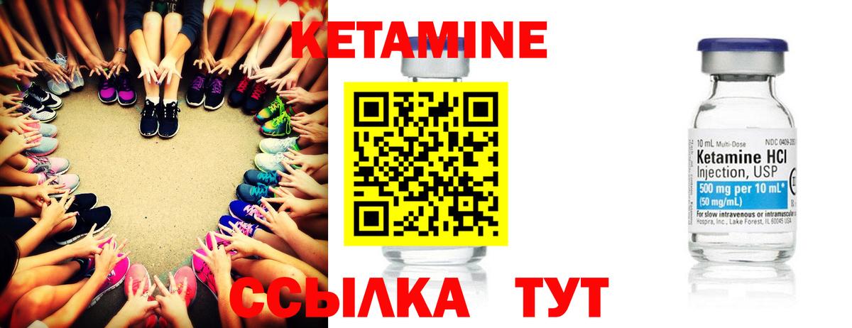 Шадринск  Кетамин VHQ  Вход с VPN 