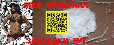 мефедрон Можайск