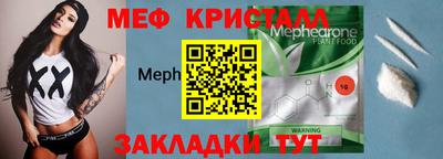 мефедрон Можайск