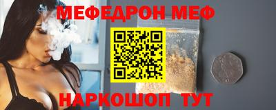 мефедрон Можайск
