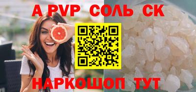 a pvp Моздок