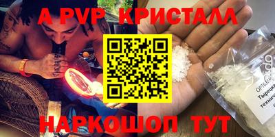 мефедрон Можайск