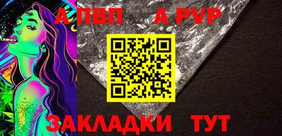 a pvp Моздок