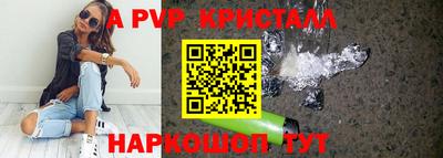 a pvp Моздок