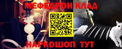 мефедрон Можайск