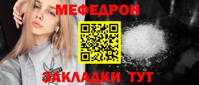 мефедрон Можайск