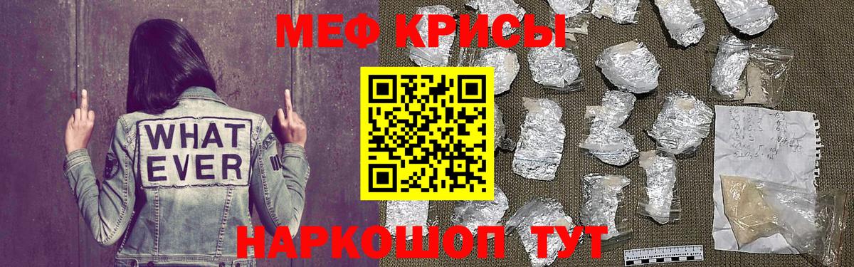 Мефедрон  МЕФ 4 MMC  Вход с VPN  Шадринск  МЯУ-МЯУ 4 MMC 