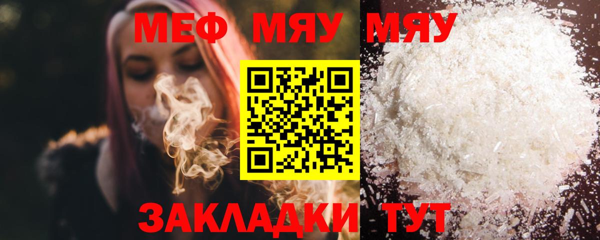 Меф мука Шадринск