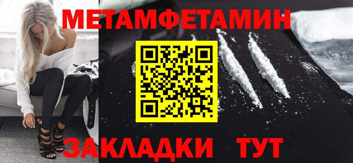 Метамфетамин пудра Шадринск