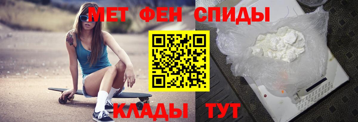 МЕТАМФЕТАМИН кристалл  Вход с VPN  Шадринск 