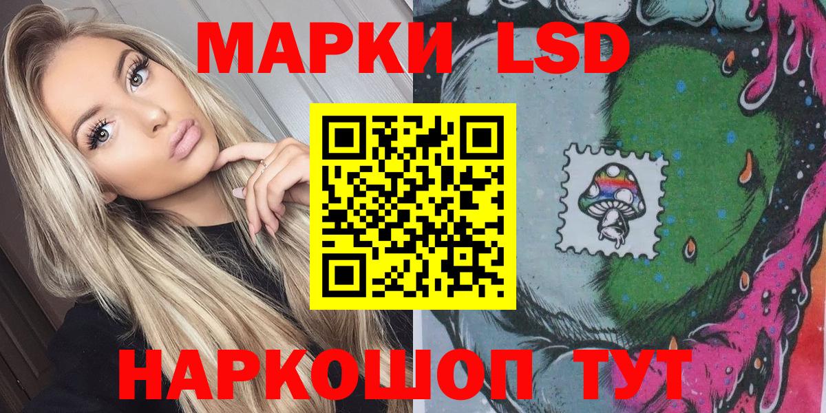 Марки N-bome 1,8мг Шадринск