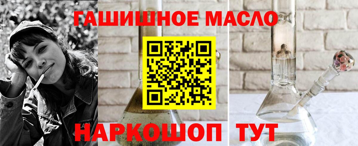 Дистиллят ТГК THC oil Шадринск