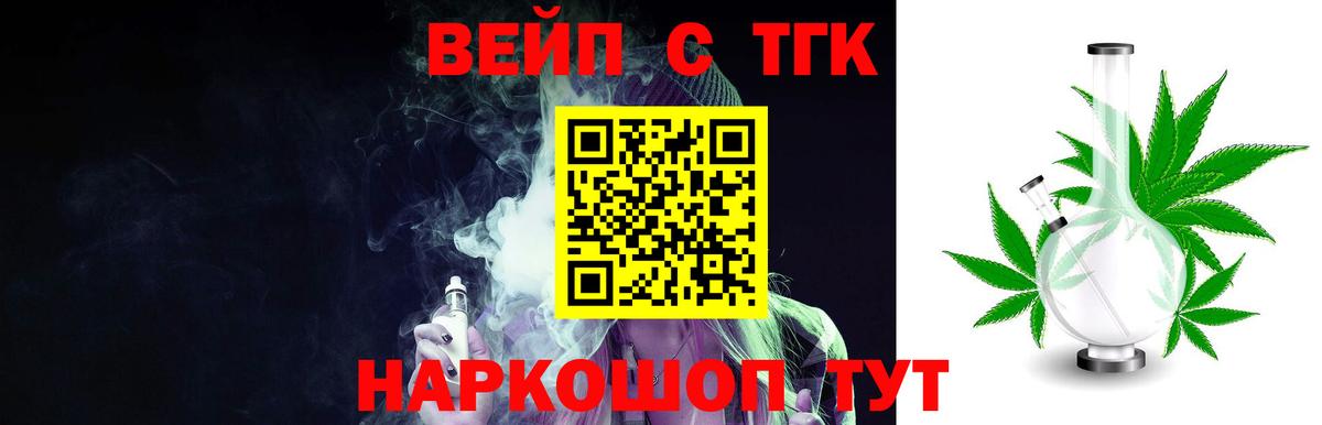 ТГК Wax  ТГК жижа  Вход с VPN  Шадринск 